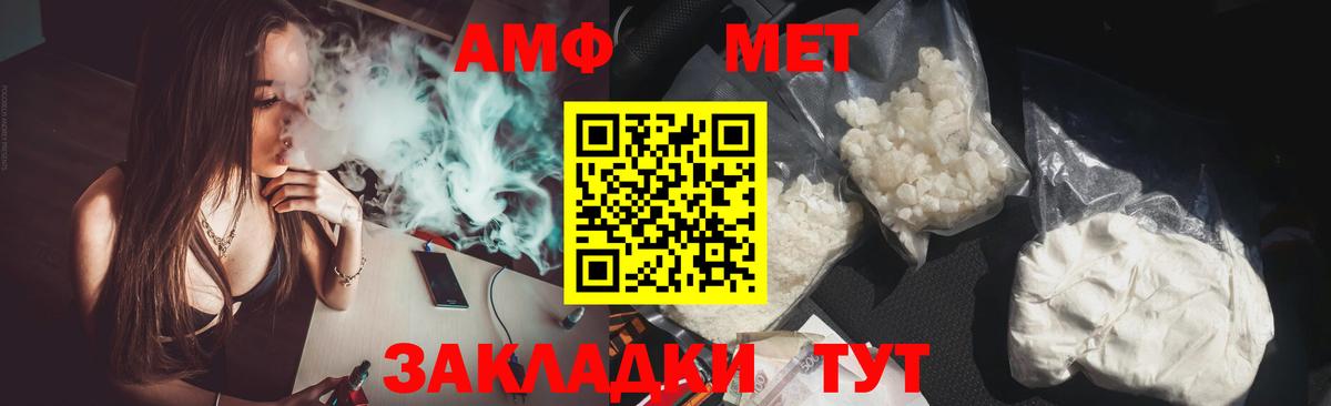 АМФЕТАМИН 98% Солнечногорск