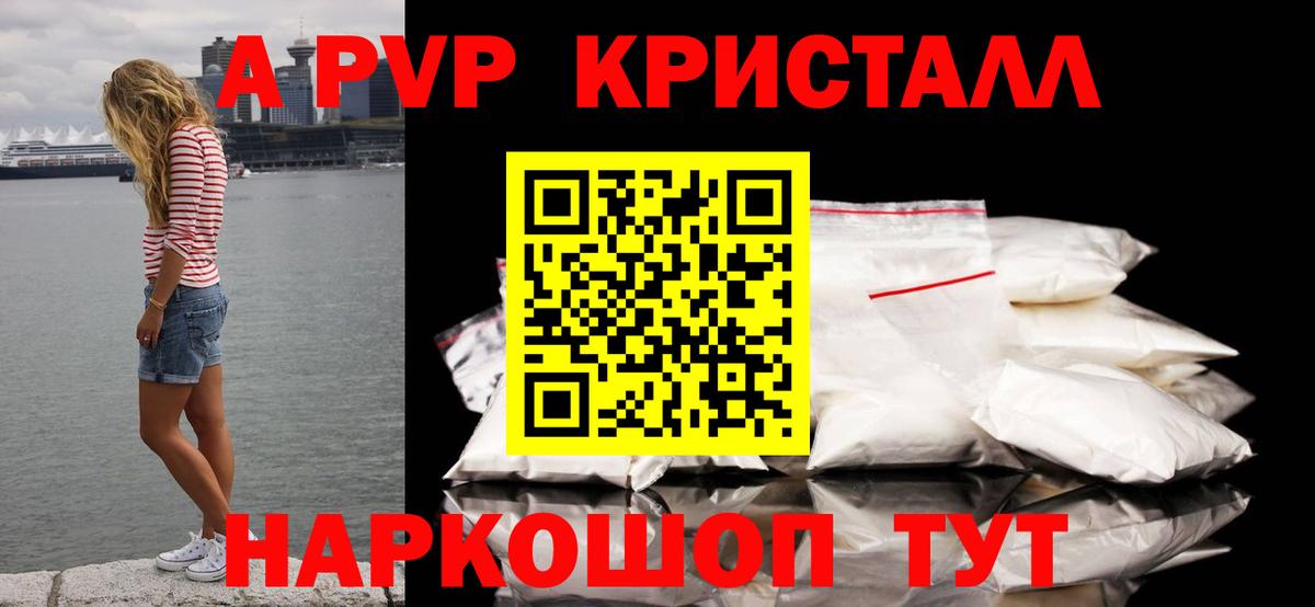 A-PVP VHQ  Alpha-PVP мука  Alfa_PVP СК КРИС  Солнечногорск 