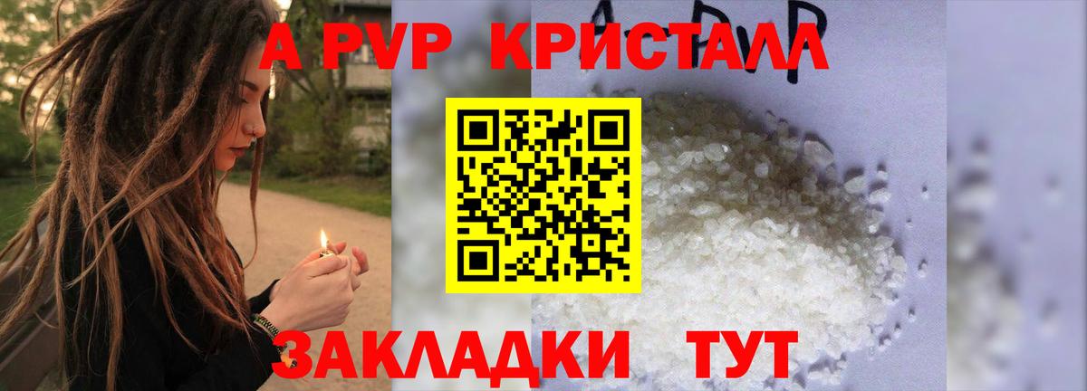 Alpha-PVP крисы CK  А ПВП Соль  Солнечногорск  Вход с VPN  А ПВП  А ПВП СК 