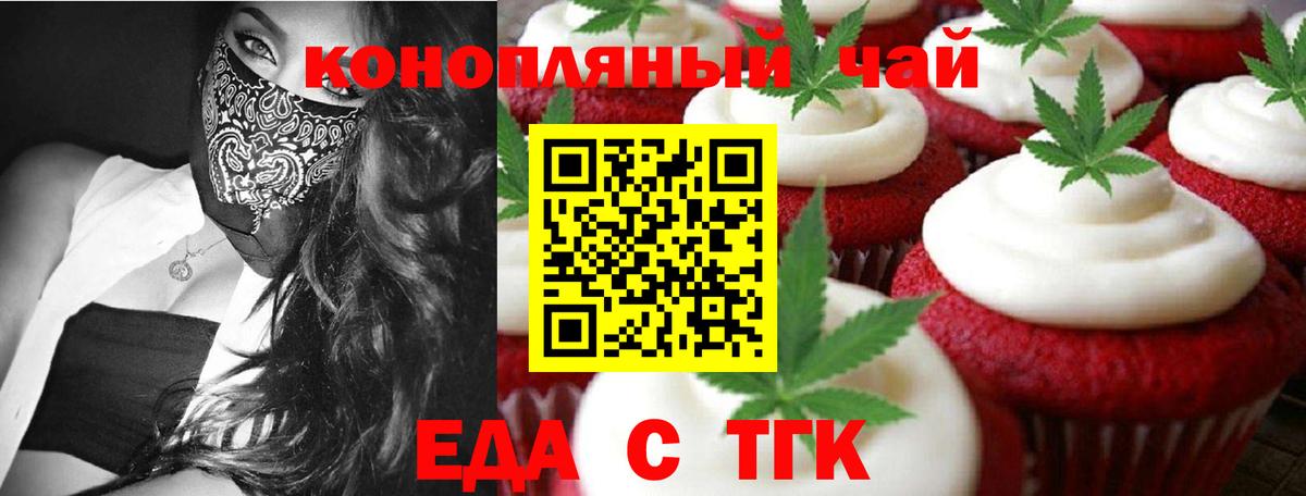 Cannafood марихуана  Вход с VPN  Солнечногорск 