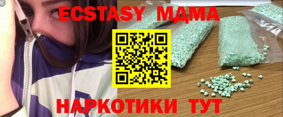 Экстази таблы Солнечногорск
