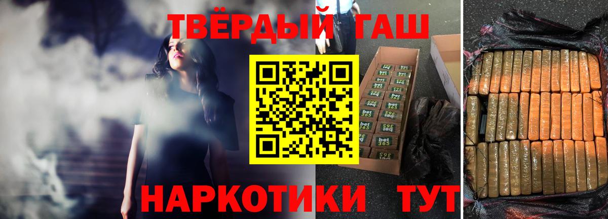 ГАШИШ гашик  ГАШИШ  Солнечногорск  Гашиш 40% ТГК  Вход с VPN 