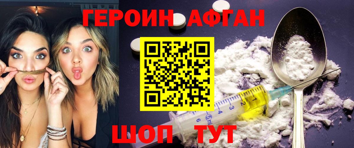 ГЕРОИН  Солнечногорск  ГЕРОИН гречка 