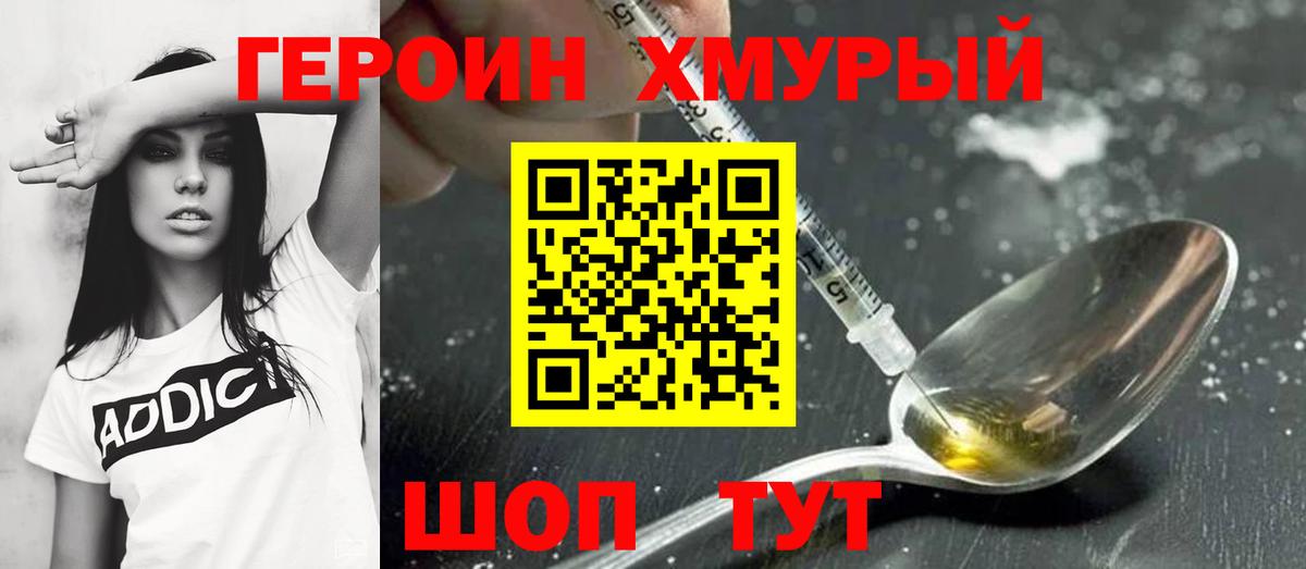 Солнечногорск  Героин афганец  ГЕРОИН  Вход с VPN 