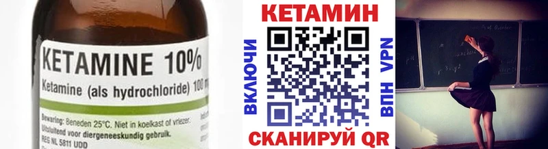 Кетамин ketamine  ОМГ ОМГ как войти  Солнечногорск 