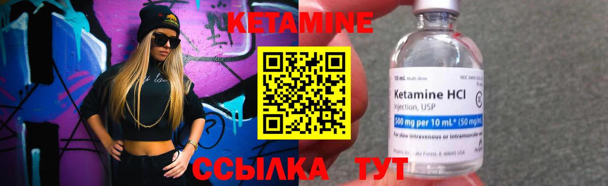 Кетамин VHQ Солнечногорск