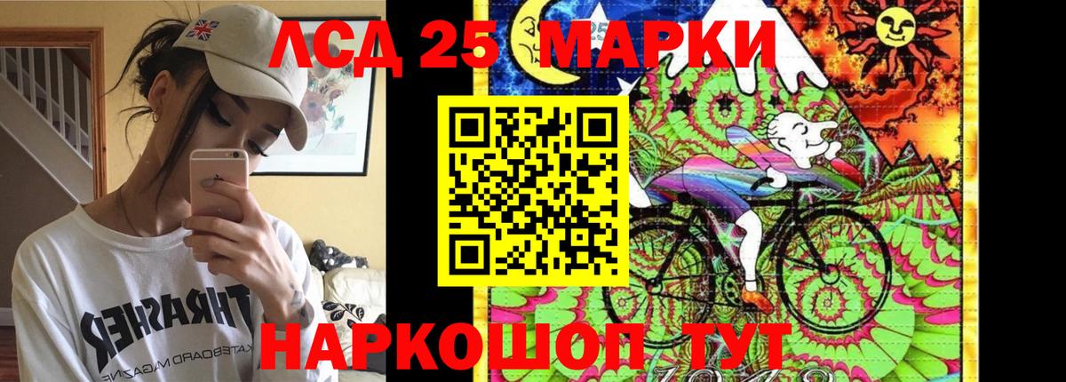 LSD-25 экстази кислота  Солнечногорск  LSD-25 экстази  LSD-25 экстази кислота 