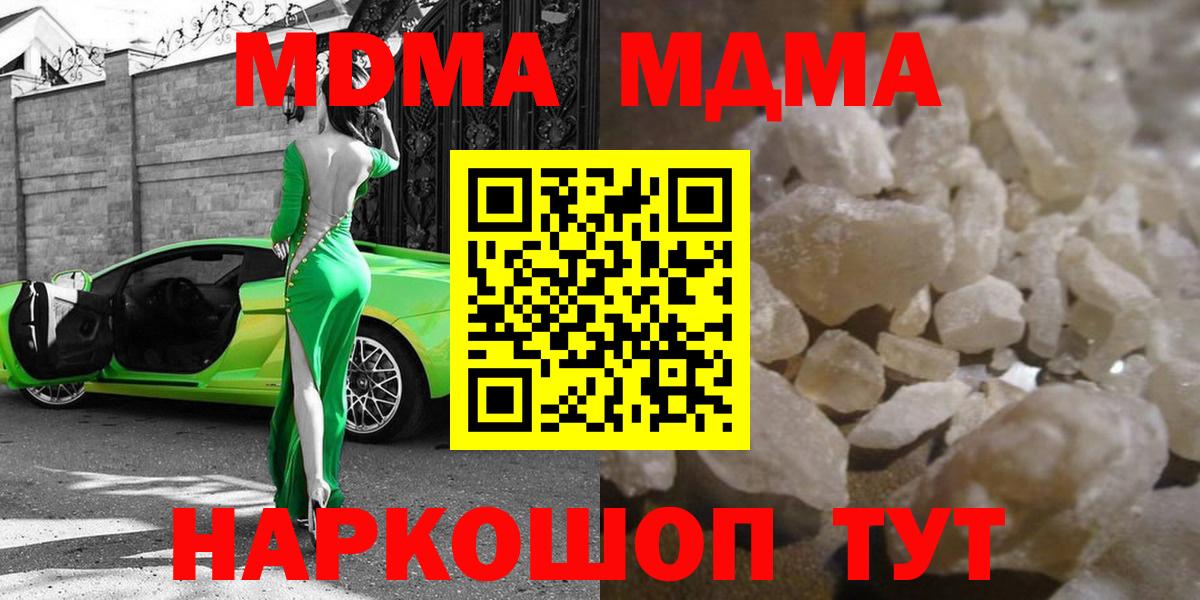 MDMA crystal  МДМА  Солнечногорск  MDMA VHQ 