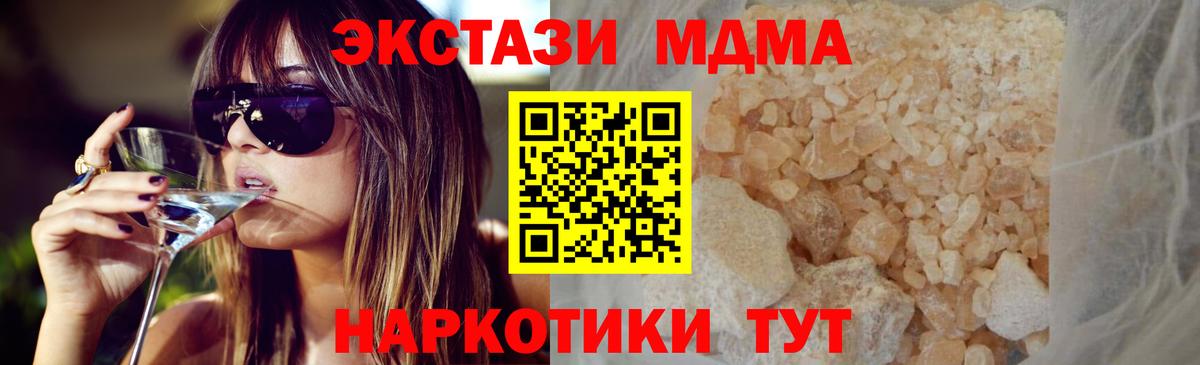 МДМА crystal  Вход с VPN  МДМА VHQ  Солнечногорск 