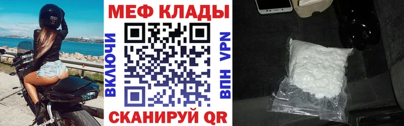 Мефедрон кристаллы Солнечногорск