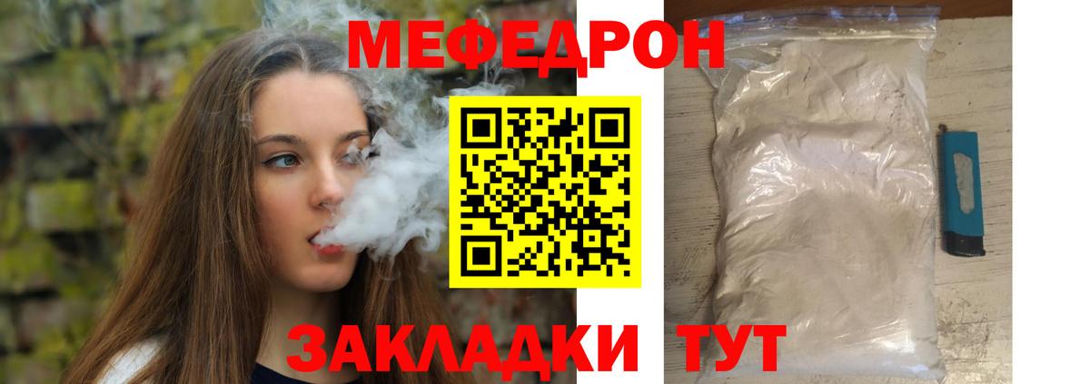 Меф мяу мяу мука Солнечногорск