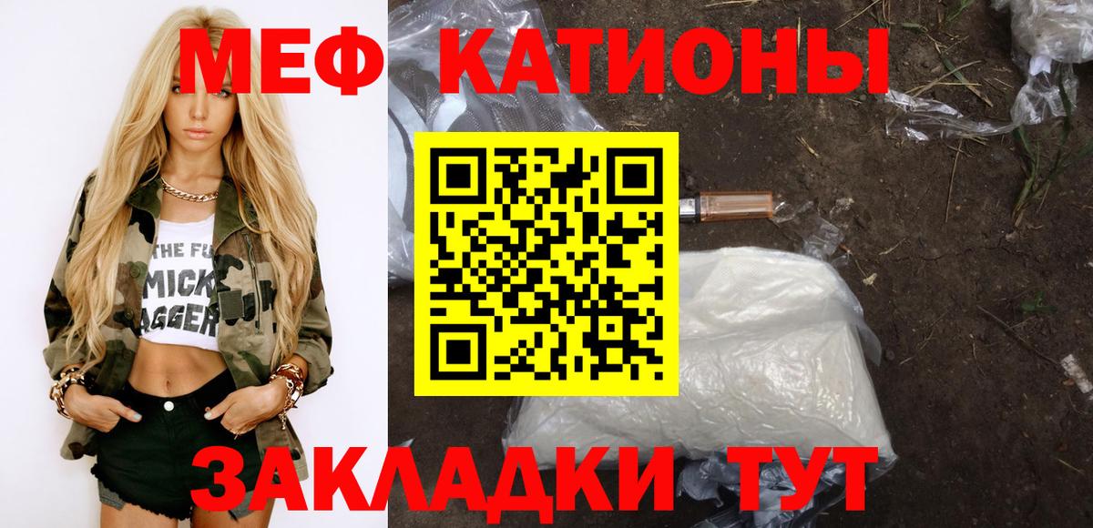 Мефедрон мука  Вход с VPN  МЯУ-МЯУ  mega ССЫЛКА  МЕФ VHQ  Солнечногорск 
