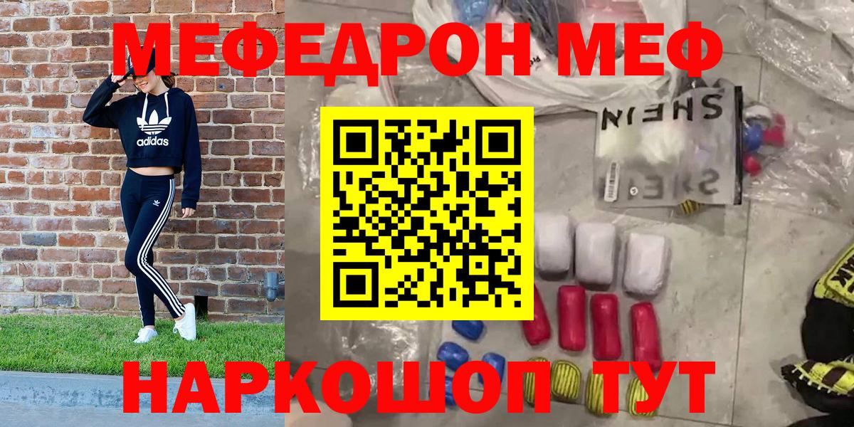 МЯУ-МЯУ  Солнечногорск  МЕФ 4 MMC  Мефедрон 