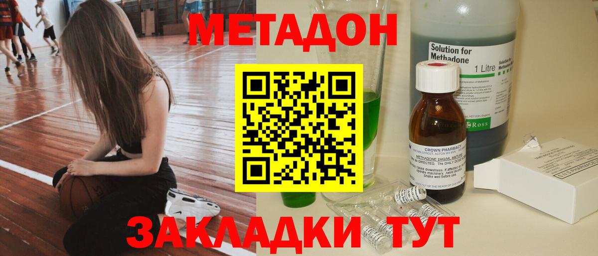МЕТАДОН белоснежный  Вход с VPN  МЕТАДОН мёд  Солнечногорск 