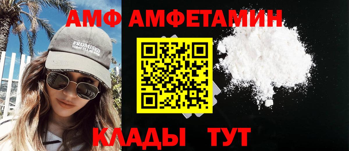 Солнечногорск  Первитин Декстрометамфетамин 99.9%  Вход с VPN 