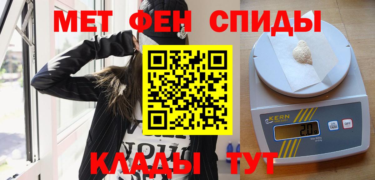 Метамфетамин винт Солнечногорск