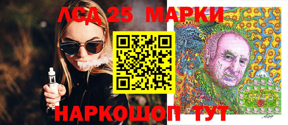 Марки 25I-NBOMe 1,8мг  Вход с VPN  Солнечногорск 