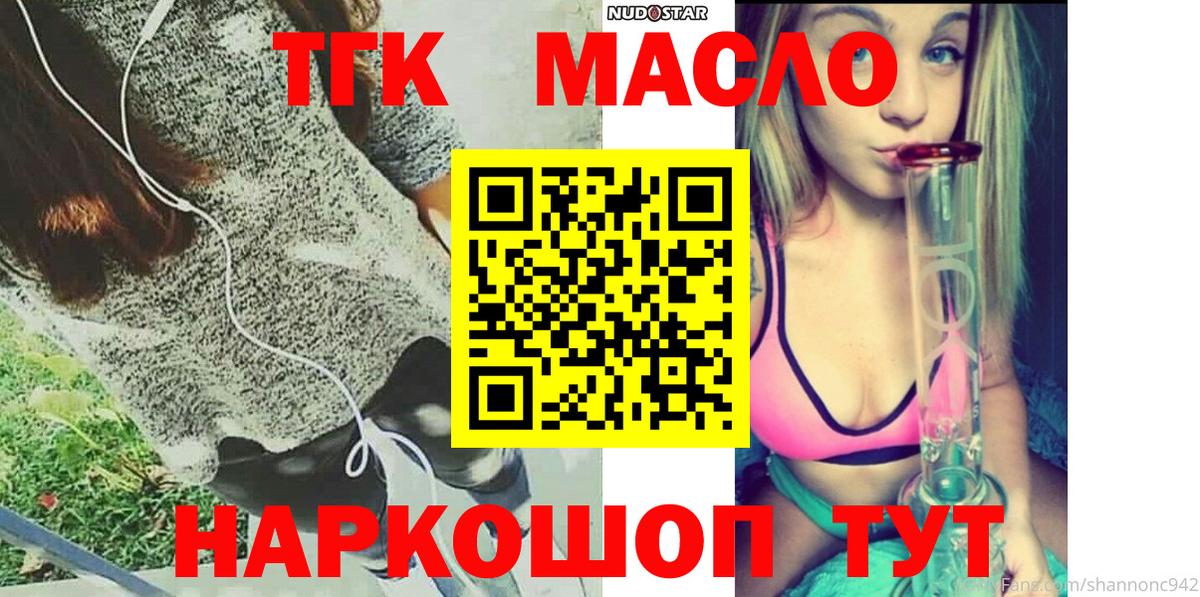 Дистиллят ТГК вейп с тгк  где найти   Солнечногорск 