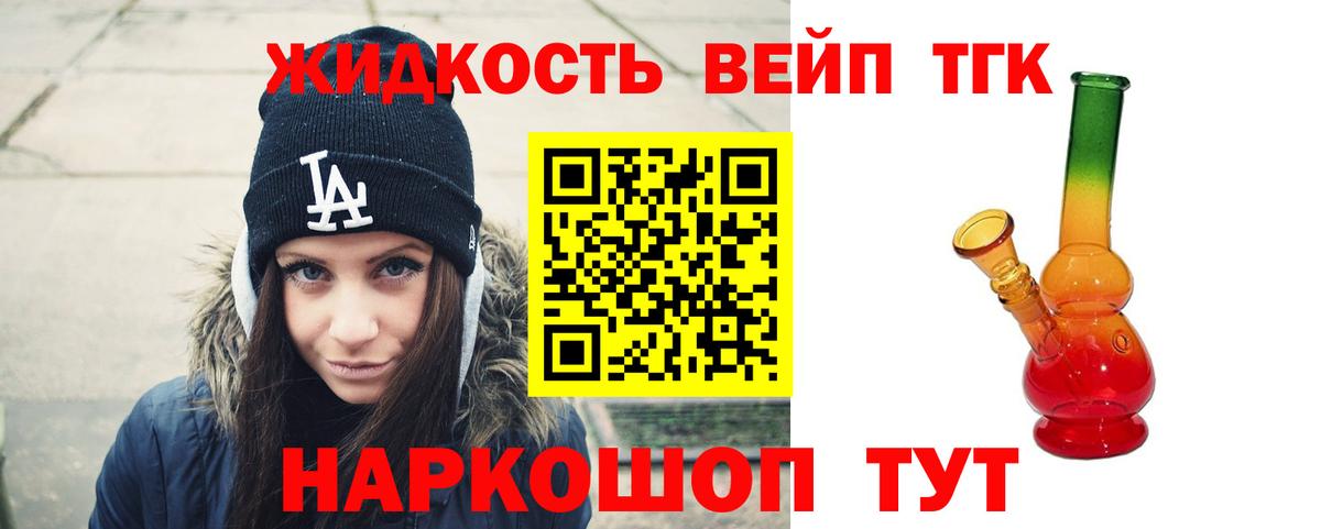ТГК вейп  Вход с VPN  Дистиллят ТГК THC oil  Солнечногорск 