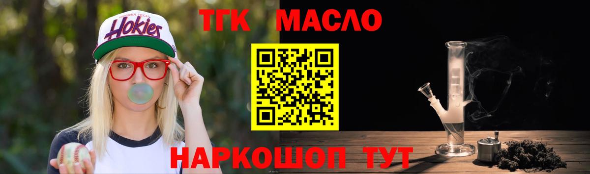 ТГК вейп Солнечногорск